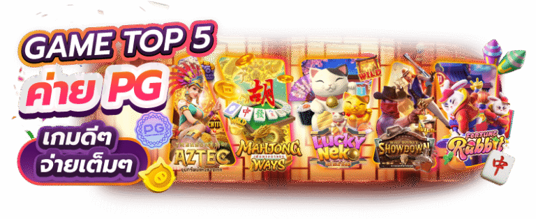 LOGIN369 แหล่งทำเงินสุดมันส์ของสายปั่น จ่ายเต็มทุกยอด